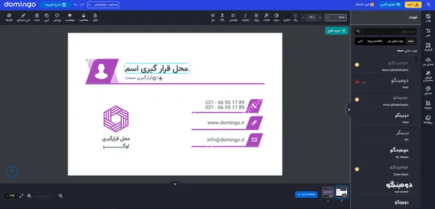 ساخت کارت ویزیت مجازی رایگان برای پوشاک